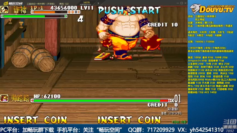 【2022-04-04 21点场】douyu素酒：飞天雪：三国战纪毁童年系列