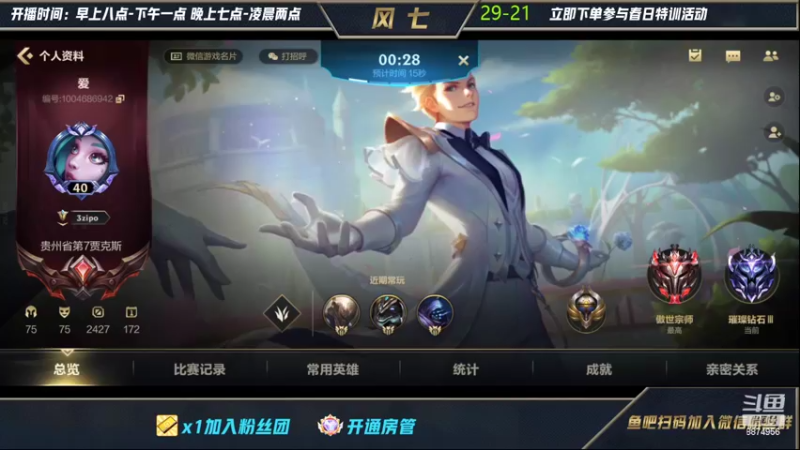 【2022-03-30 22点场】风七丶丶：新版本通塔流永不打团盖伦