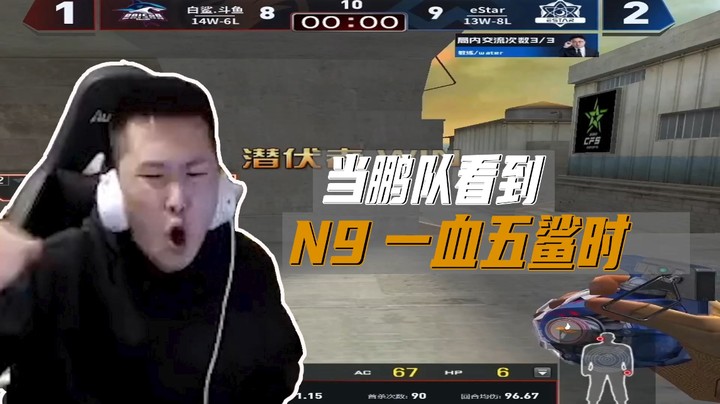 观赛趣事：王炸选手就是猛啊