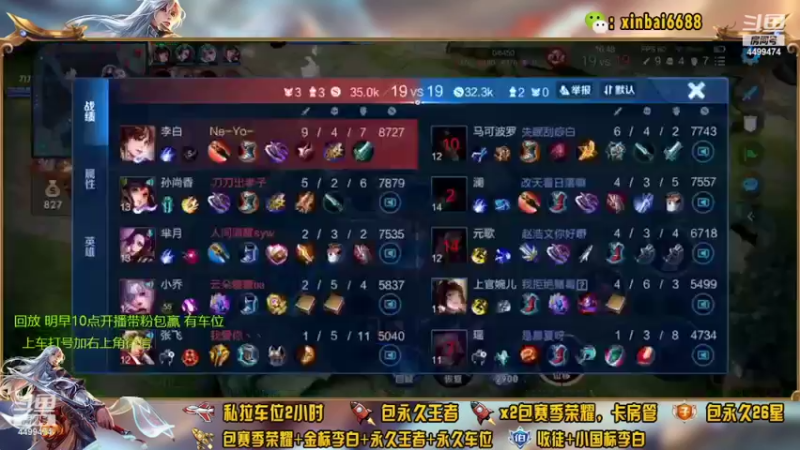 【2022-04-05 06点场】电竞信白丶：国服李白带粉包赢 有车位