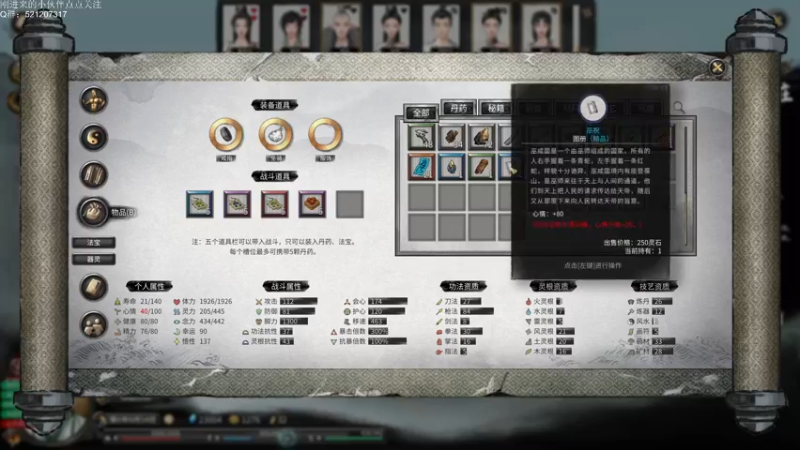 【2022-04-04 21点场】歪歪梯呀：鬼谷八荒之化龙传