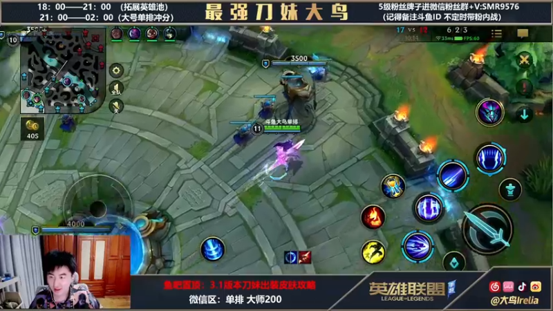【2022-04-05 00点场】大鸟Irelia：13连跪后大师冲王者