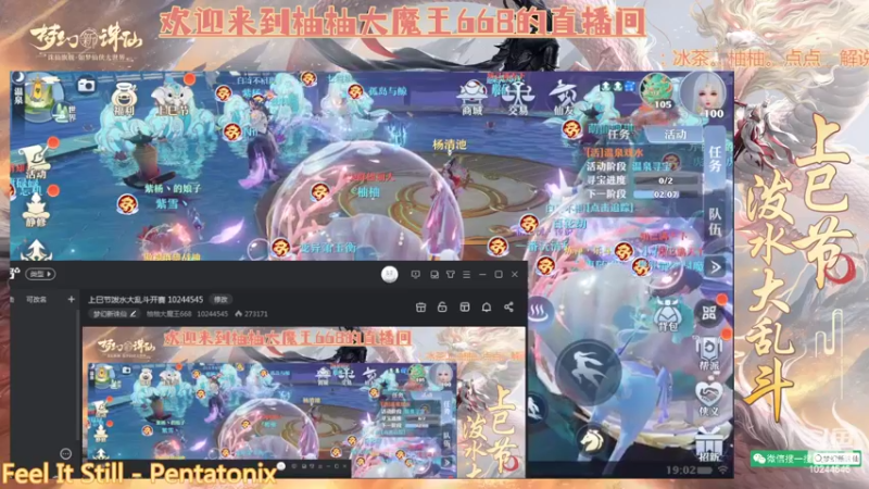 【2022-04-04 19点场】柚柚大魔王668：上巳节泼水大乱斗开赛 10244545