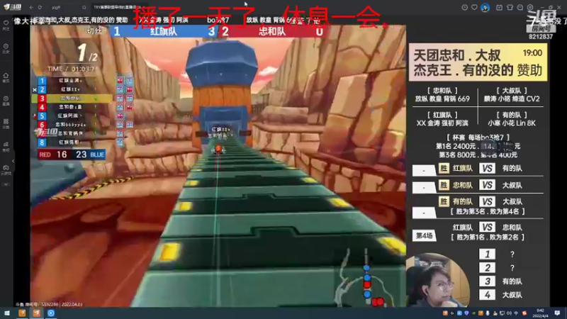 【2022-04-04 00点场】大马猴哪吒：哪吒：玩一会儿，练会车