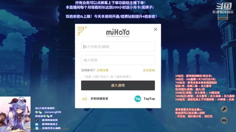 【2022-04-04 18点场】原神韩国剑帝：20钻石1~60级所有氪量号超细文本规划