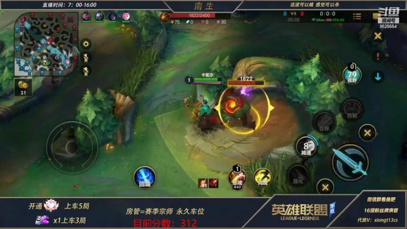 【2022-04-03 10点场】心星丶南生：万场青钢影，宗师单排上王者。