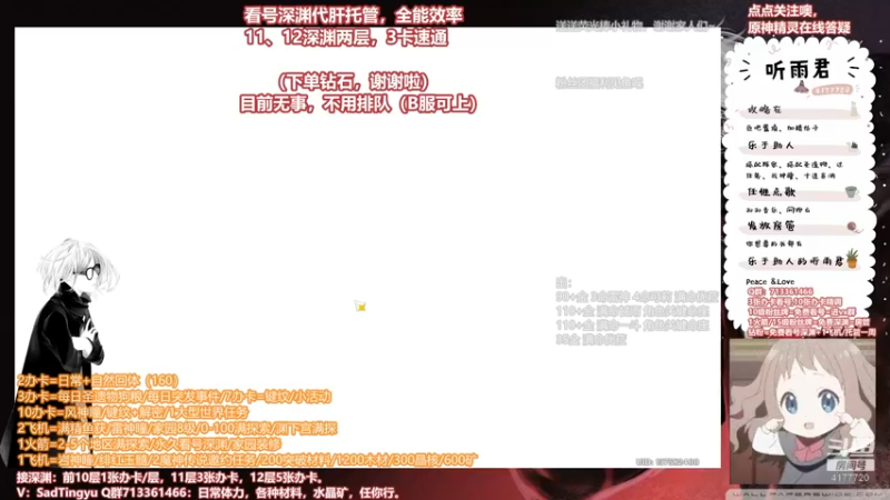 【2022-04-05 02点场】伤心时听雨：晶核深渊，我来我来。