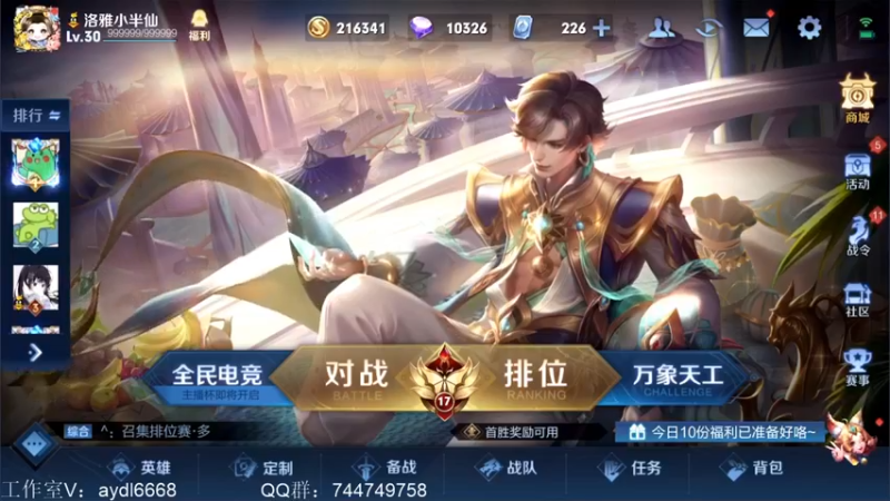 【2022-04-05 17点场】渝万rain：国服第一大乔顶级运营教学！！