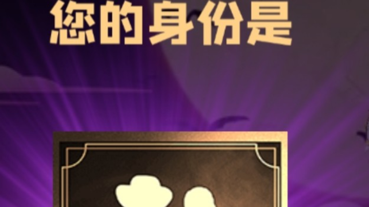 石像鬼平民