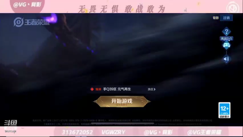 【2022-03-26 20点场】VG丶背影：巅峰歌神skrrrrrr