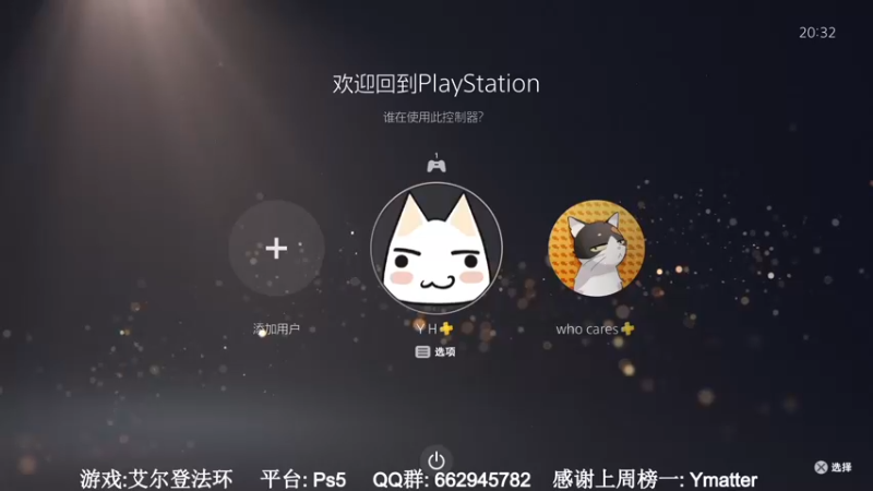 【2022-04-04 20点场】梦回学生年代：Ps5艾尔登法环老头环塞尔达战神4