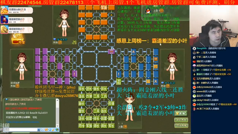 【四国军棋】神机小诸葛的精彩时刻 20220405 10点场
