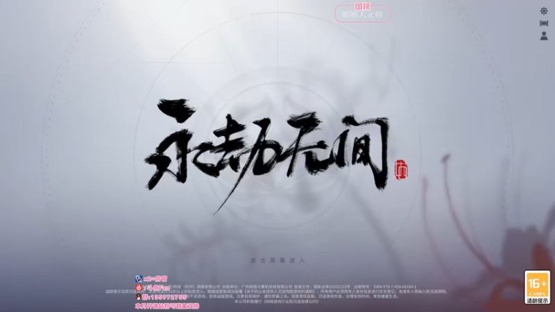 【2022-04-04 21点场】NRK丶反神：【Fan神】需要升华