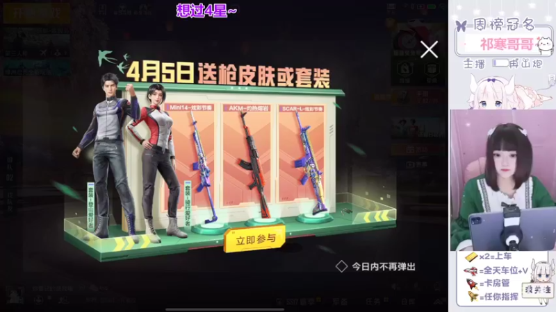 【2022-04-05 08点场】冉山炮：【憨憨小甜妹】勇敢主播冲冲冲~