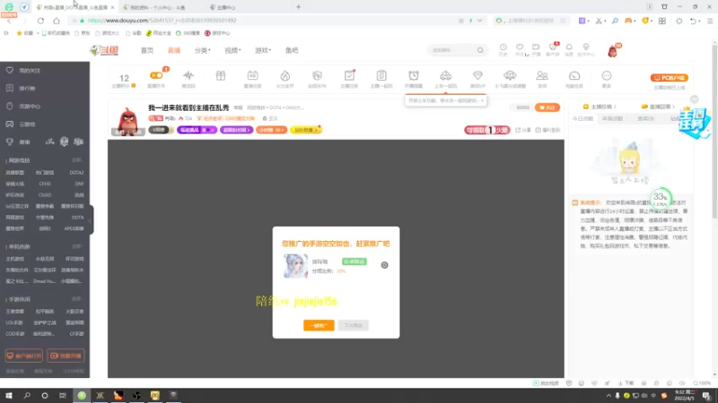 【2022-04-05 09点场】肖璐s：我一进来就看到主播在乱秀