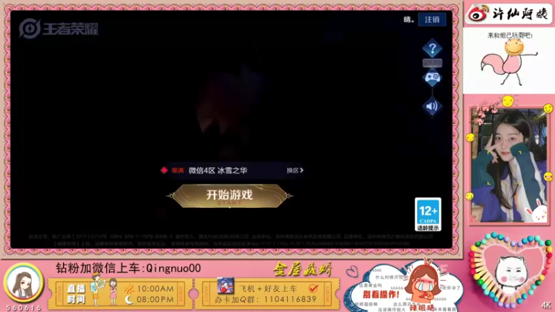 【2022-04-05 20点场】许多晴：重庆：在吗，我滴宝~❤️