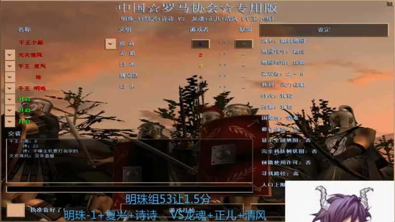 明珠-1+复兴+诗诗 2VS 3龙魂+正儿+清风