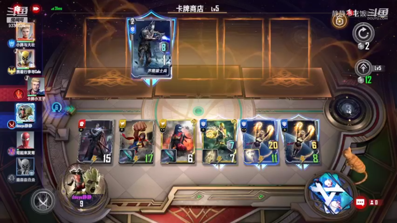 漫威对决18-2