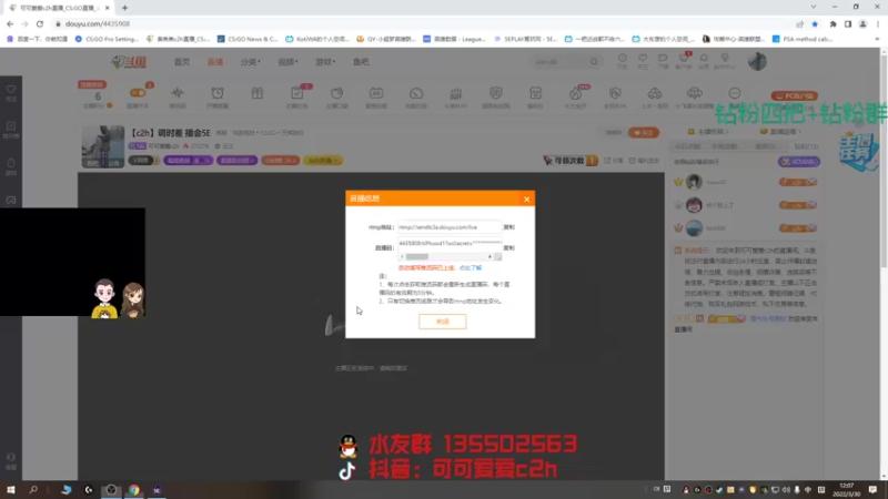 【2022-03-30 12点场】可可爱爱c2h：【c2h】调时差 播会5E