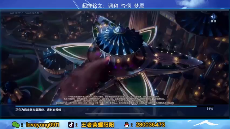【2022-03-30 18点场】阳阳Yc：国服貂蝉 月底冲国服