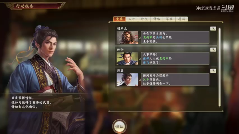 张鲁，招揽到了鲁肃