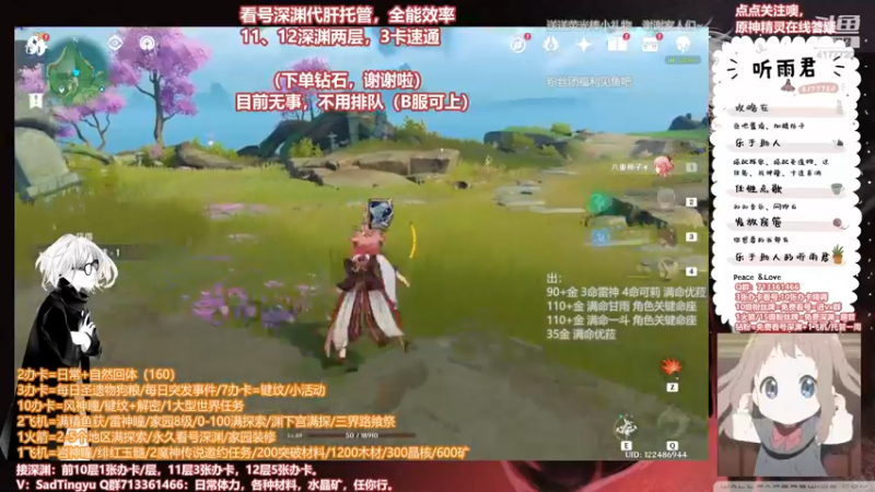 【2022-04-04 00点场】伤心时听雨：深渊可惜了。