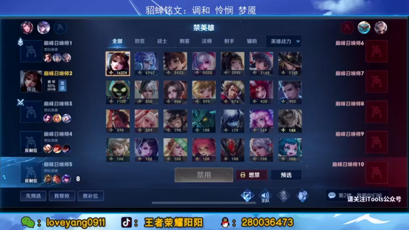 【2022-03-30 20点场】阳阳Yc：国服貂蝉 月底冲国服