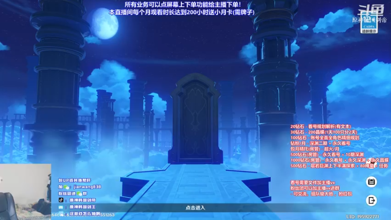 【2022-04-04 20点场】原神韩国剑帝：20钻石文本看号/0抽号33颗星已经过了