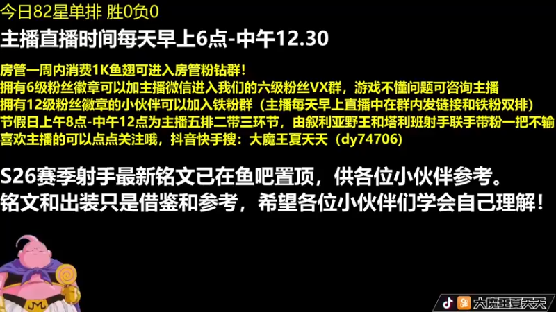 【2022-04-05 06点场】大魔王夏天天丶：小鲁蛋单排101已达成，第二个百星号