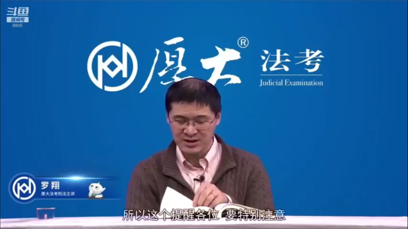 【2022-04-05 18点场】厚大法考官方：罗翔：真正的爱情是什么？