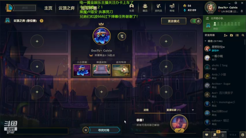 【2022-04-05 12点场】27157丶Calvin：27157应聘董事长了YYDSNB666