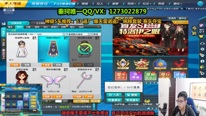 【2022-04-05 01点场】圆梦大师丶秦珂：爆天雷诺抽不出来的进来