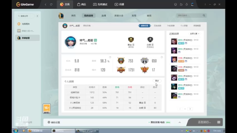 【2022-04-02 16点场】用户53872586：辅助,回暖,肉肉也不热