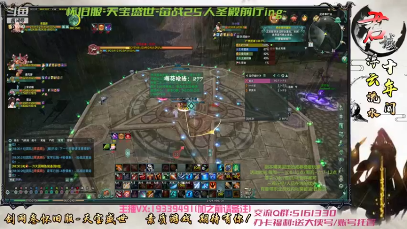 【2022-04-04 18点场】君域丶君莫辰：25人圣殿前厅-今晚继续~