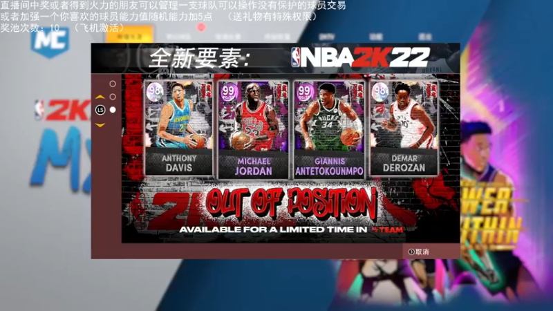 【2022-03-28 20点场】喝不完的可乐：小乐：NBA2K22大联盟第四赛季选球队