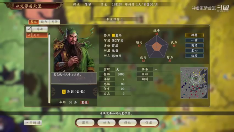 张鲁，捉到了关羽