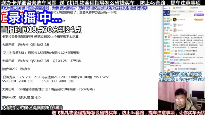 【2022-04-05 09点场】蒙奇聊车：斗鱼专业车评人  在线直播