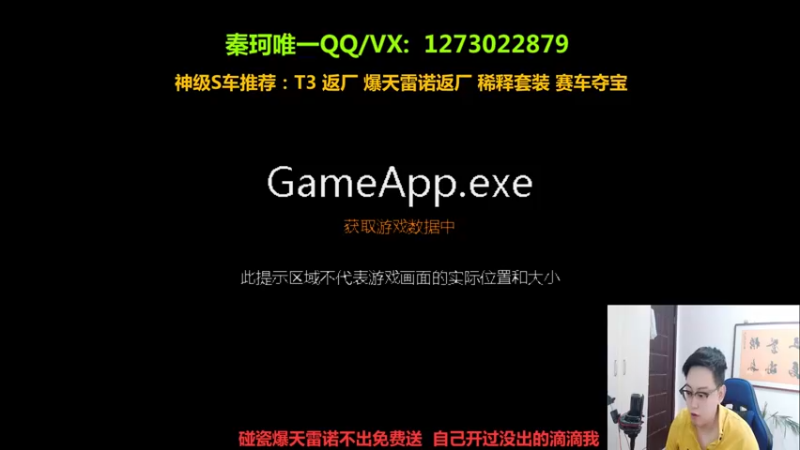 【2022-04-05 13点场】圆梦大师丶秦珂：爆天雷诺抽不出来的进来