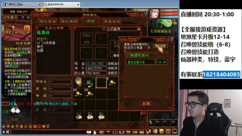 【2022-04-02 00点场】炫石神州：神州：大话西游2经典版资源直播~