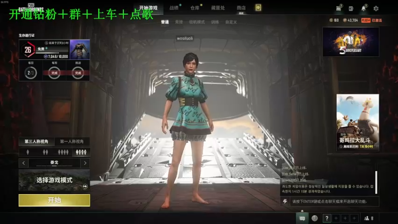 【2022-04-03 22点场】白羊座的冰冰：绝地歌手御姐冰冰带你飞~