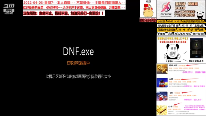 【2022-04-04 10点场】兔兔是真滴欧：跨七第一剑神我花语割儿~~