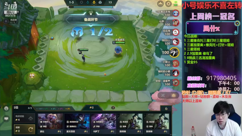 【2022-04-04 23点场】Xs雲烬：本局阵容：应急炼金