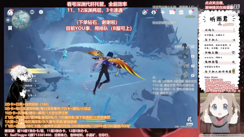 【2022-04-04 04点场】伤心时听雨：深渊可惜了。