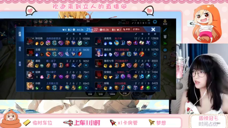 【2022-04-05 19点场】解说孙立人：星耀王者五排车
