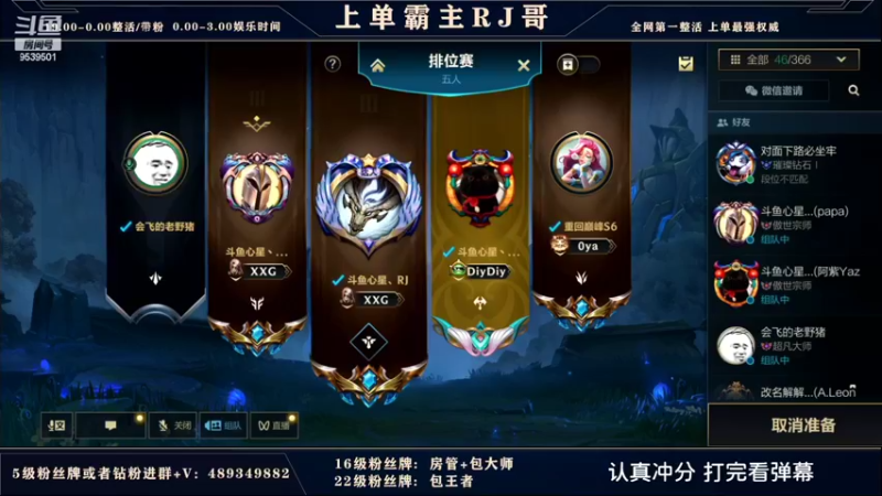 【2022-04-04 02点场】心星丶RJ：主播5排车队乱杀王者局