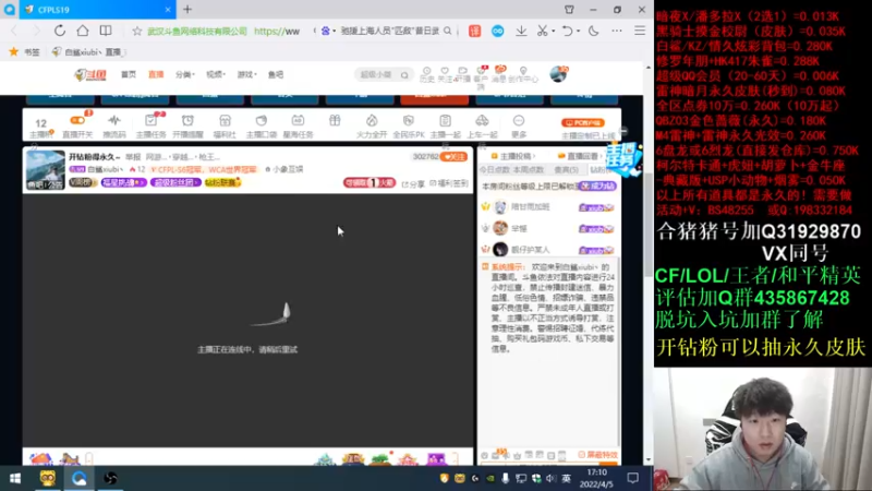 【2022-04-05 17点场】白鲨xiubi丶：开钻粉得永久~