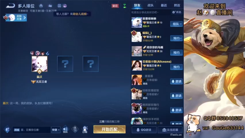 【2022-04-05 09点场】荣耀英雄宋人头：春天到了不坑几把难受