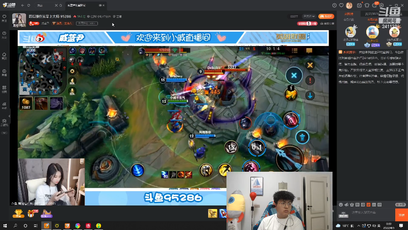 我在斗鱼看火力堂主直播户外