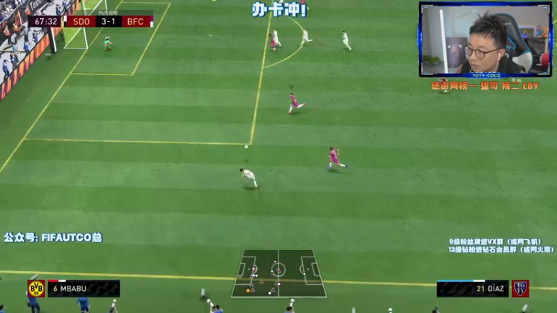 【2022-04-04 21点场】COCO花式FIFA：韦神助我东山再起，阵容再完善一下哈