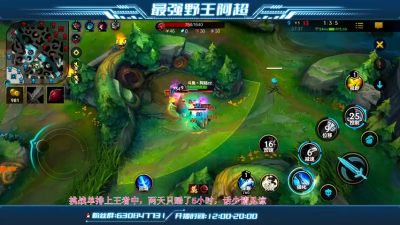 【2022-04-03 14点场】阿超cc丶：两天只睡5小时就为单排王者！